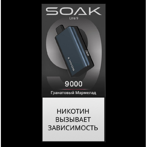 Электронная сигарета SOAK 9 Гранатовый Мармелад (Grenade Gummy)